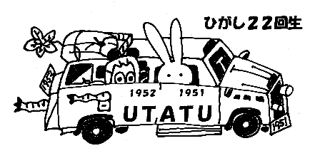 �L������22�񑲋Ɛ�UTATU�̃��S������
